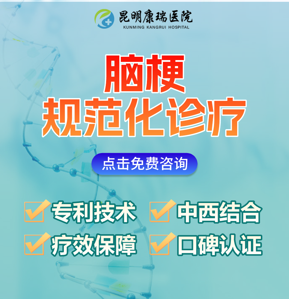 脑梗 (7) 脑梗 (7)