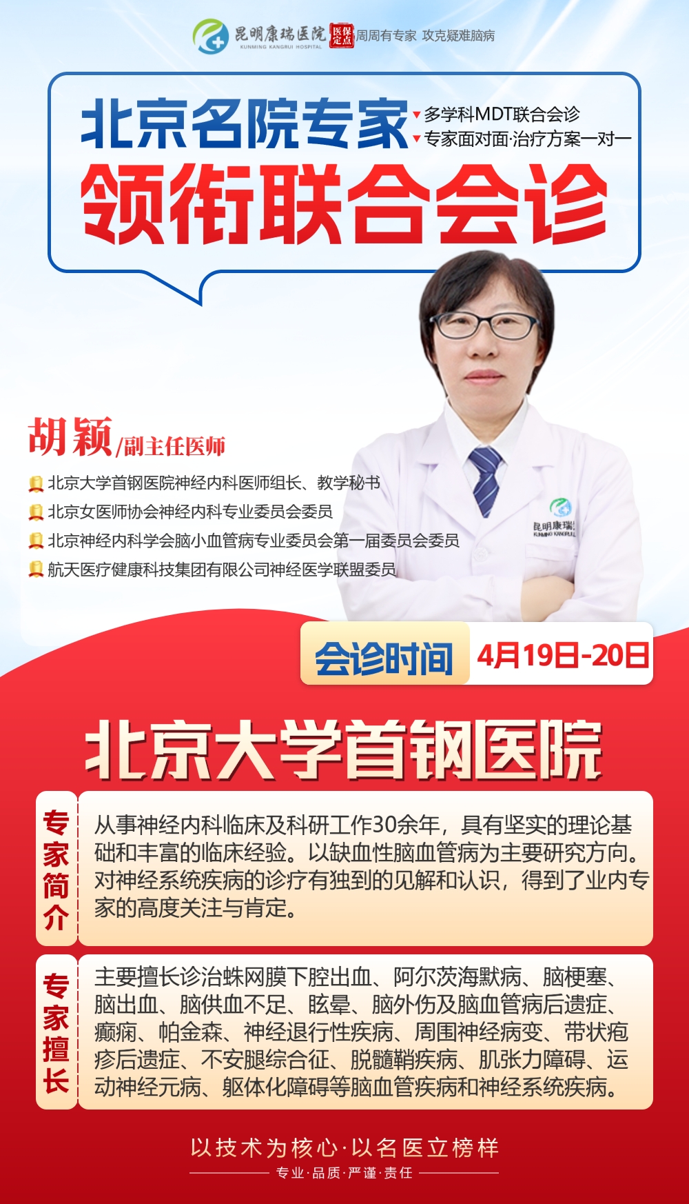 胡颖介绍 胡颖介绍